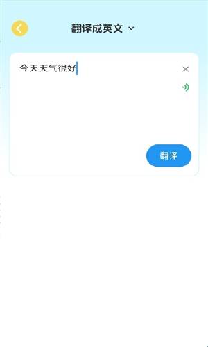雪糕英语安装