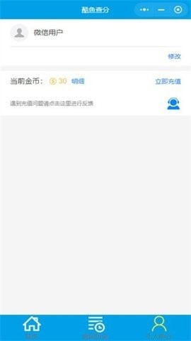 酷鱼网成绩查询软件截图1