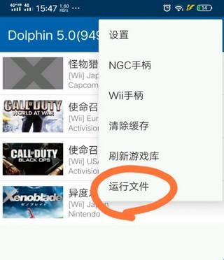 ngc模拟器安卓版