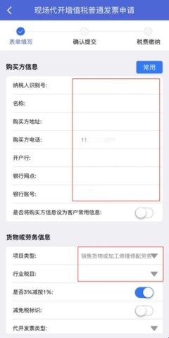 江苏税务