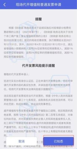 江苏税务