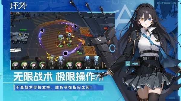 环外截图0