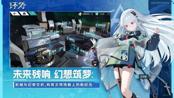 环外截图2