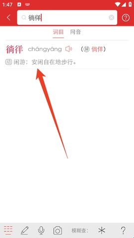 现代汉语词典电子版
