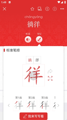 现代汉语词典电子版