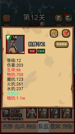 露易丝佣兵团截图1