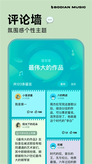 波点音乐去广告版截图2