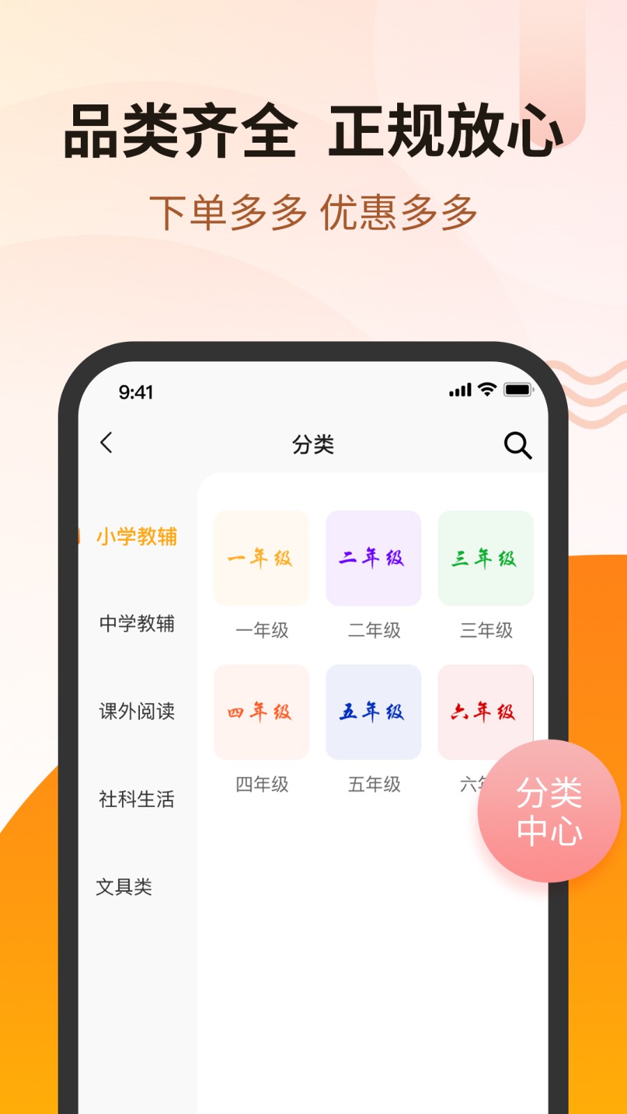 苏金尚截图1