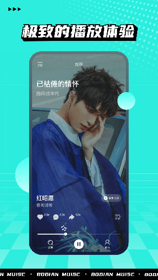 波点音乐去广告版