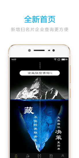 文始征信