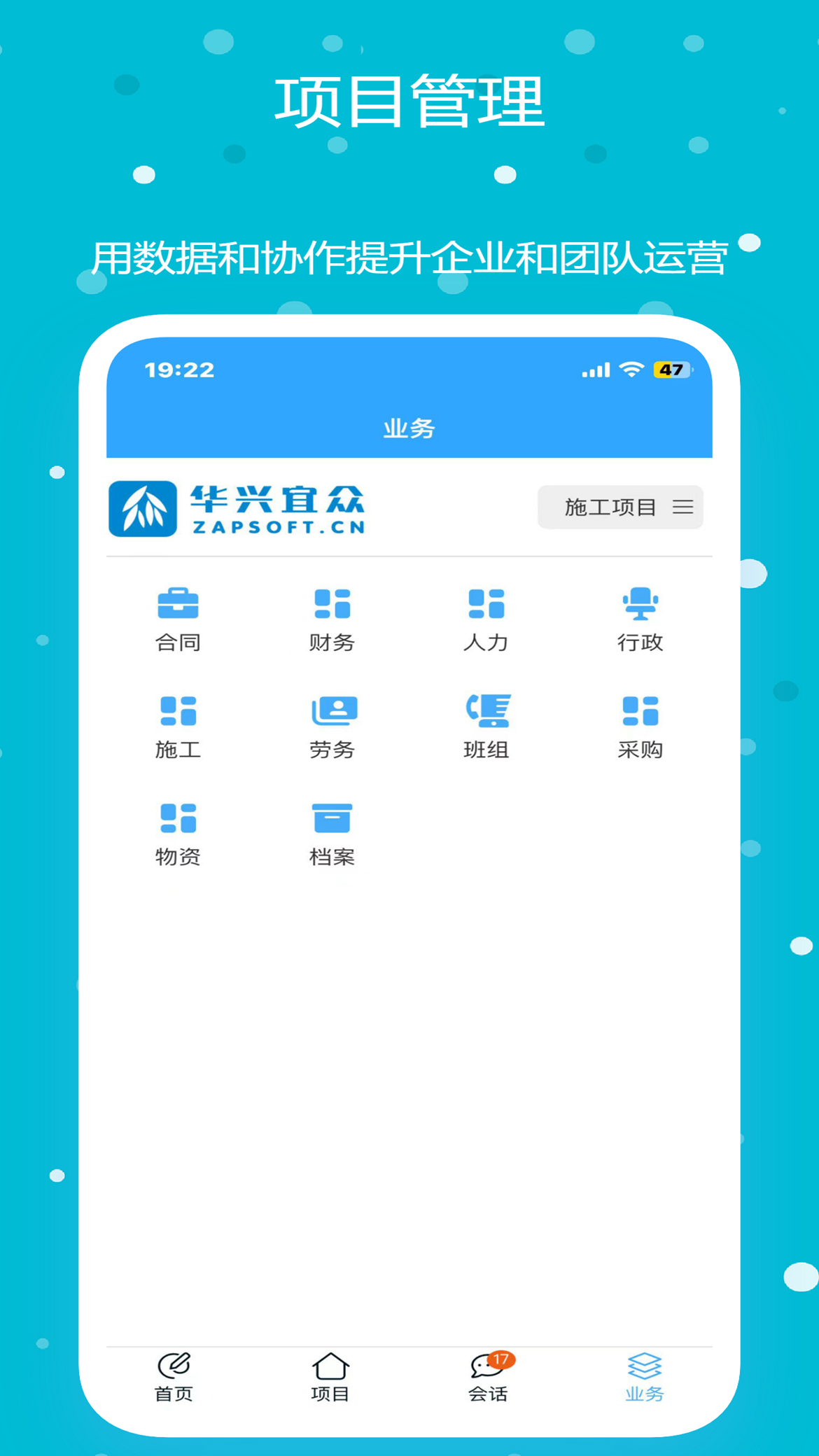 宜众截图1