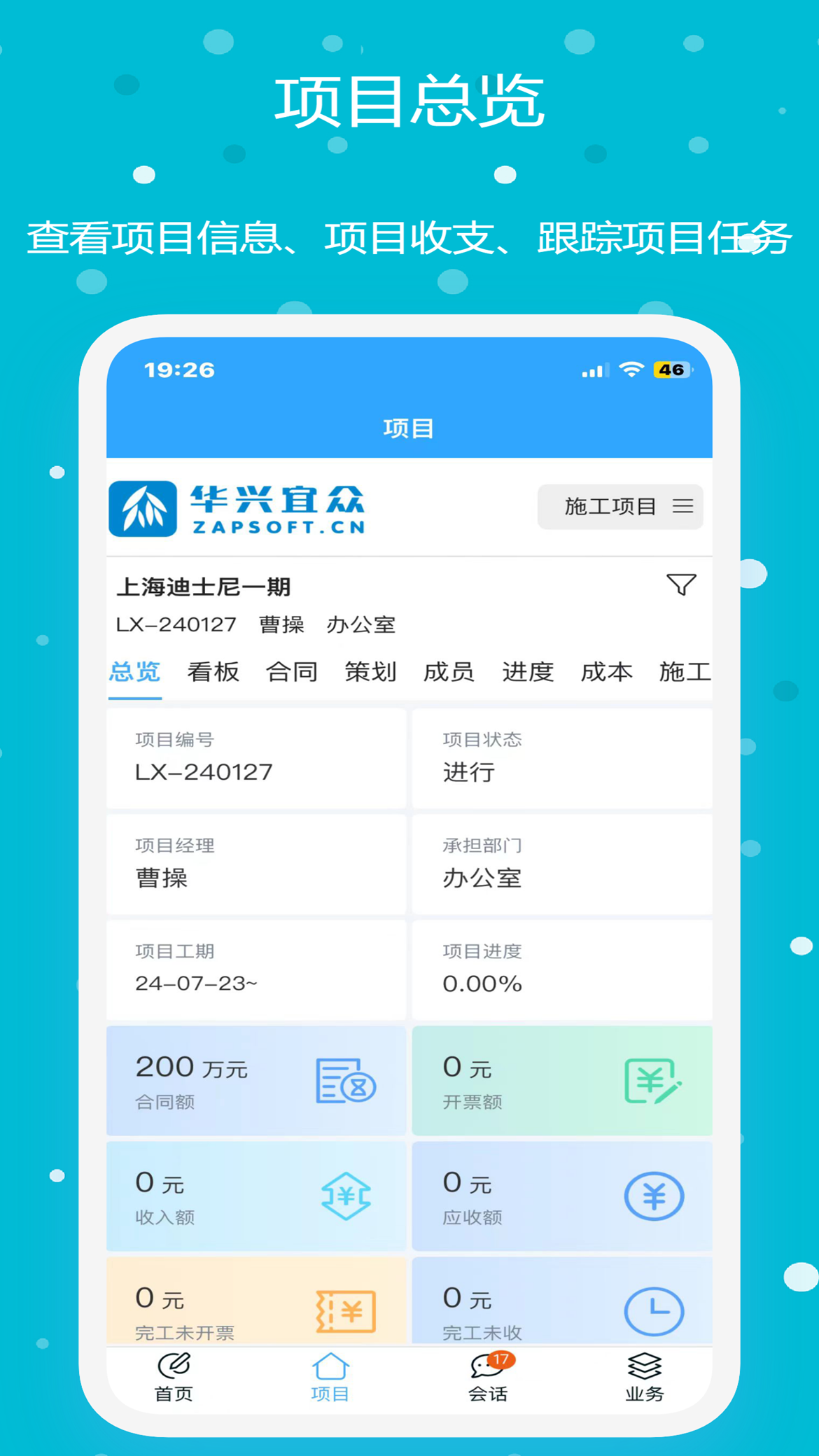 宜众截图2