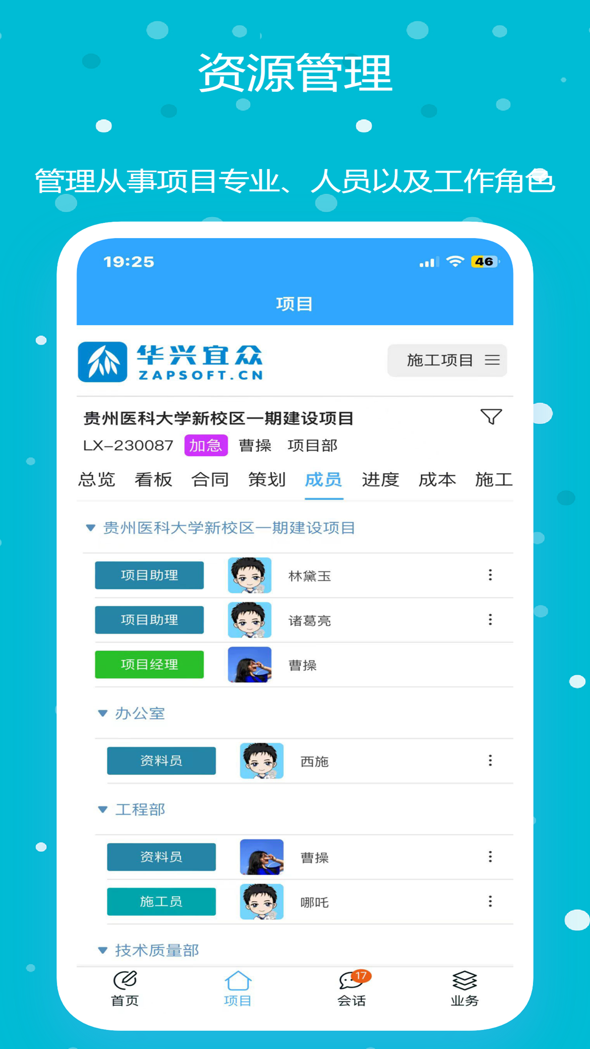 宜众截图3