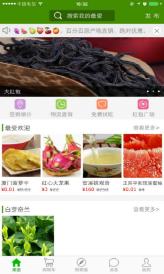 茶果多多