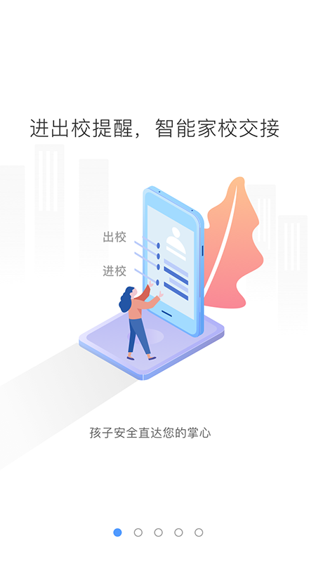 象牙塔家长端截图1