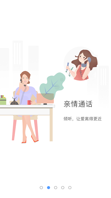 象牙塔家长端截图2
