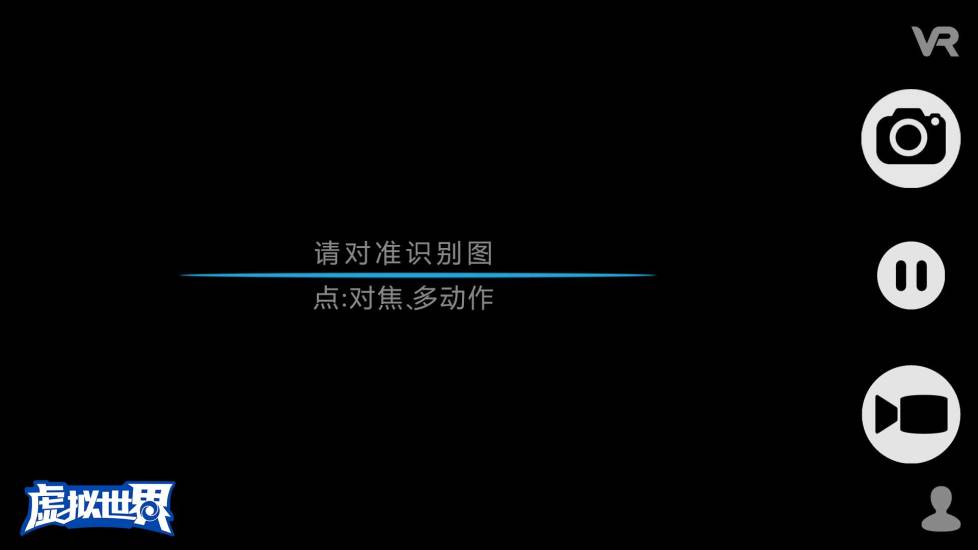 虚拟世界截图1