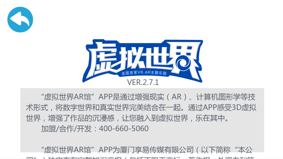 虚拟世界截图2