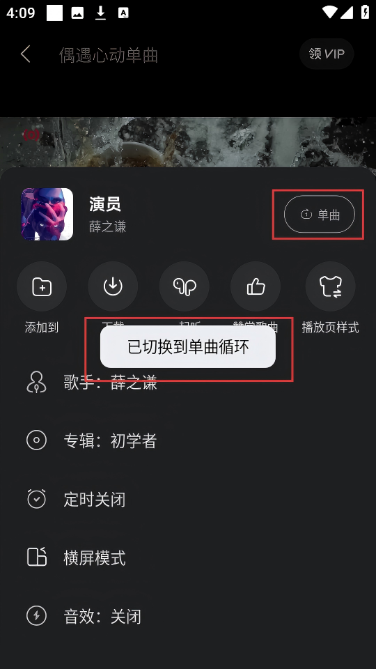 波点音乐去广告版