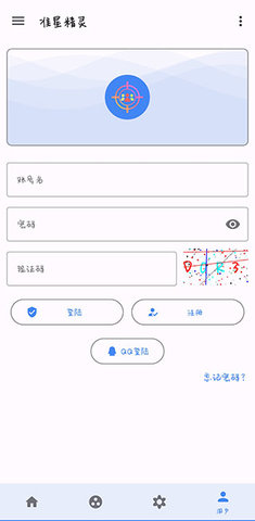 准星助手和平精英版截图4