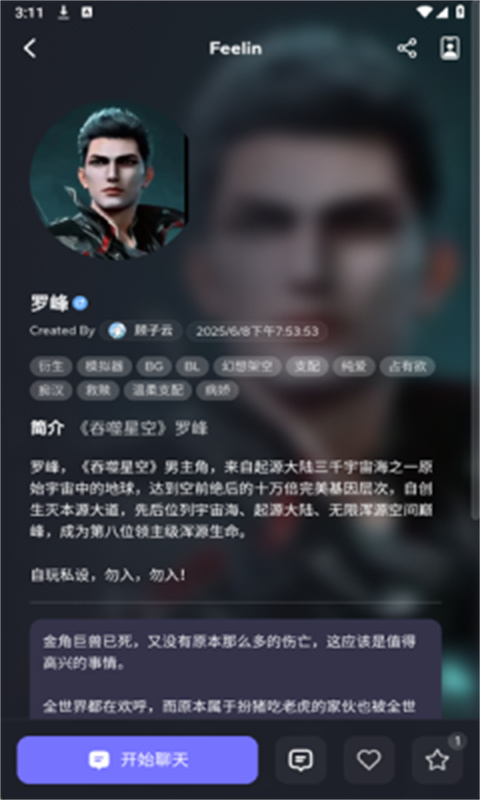feelinAI截图4