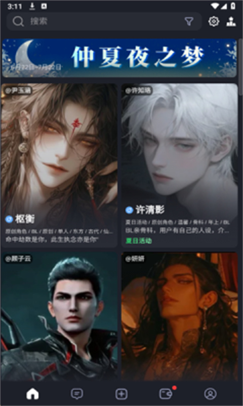 feelinAI截图1