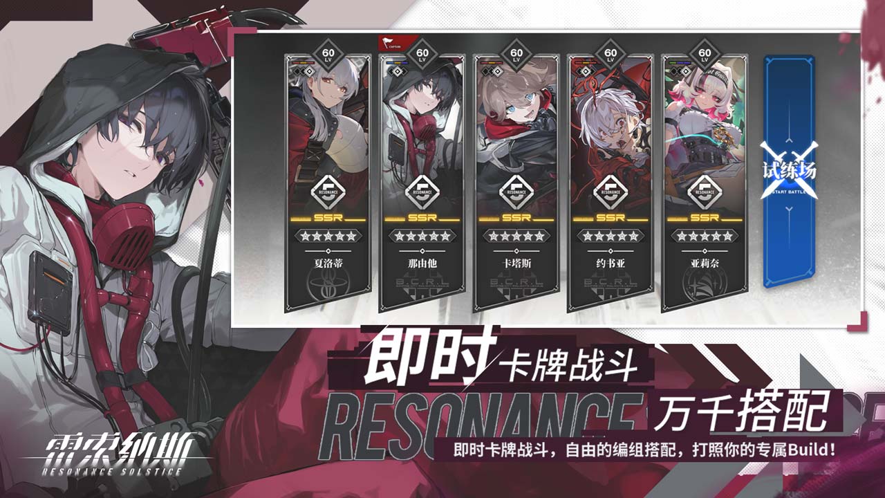 雷索纳斯截图1