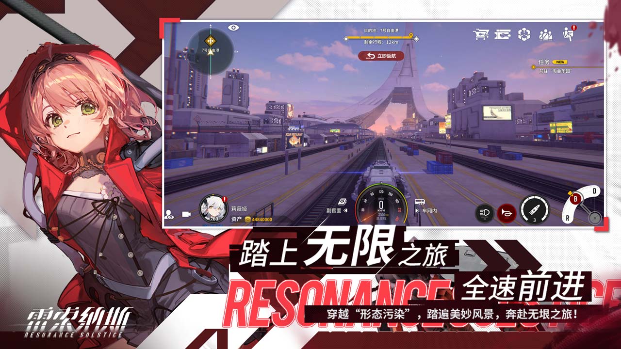 雷索纳斯截图3