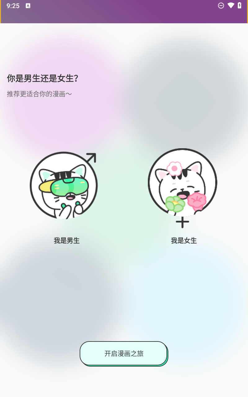 青漫漫画截图0