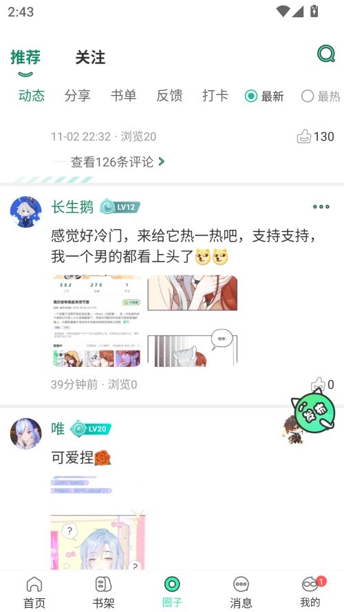 青漫漫画