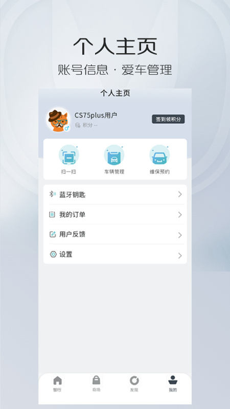 车辆智慧云控截图1