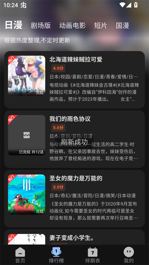 StarAniX