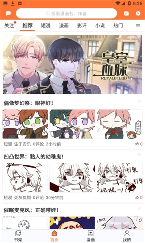 番木瓜漫画截图0