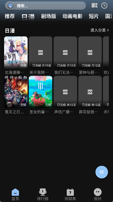 StarAniX