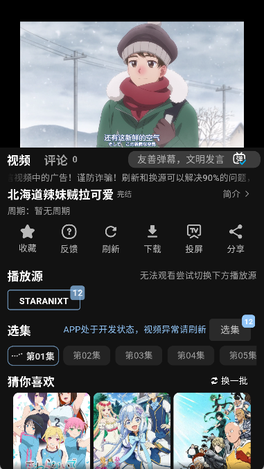 StarAniX