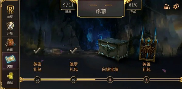 符文之地传说国服