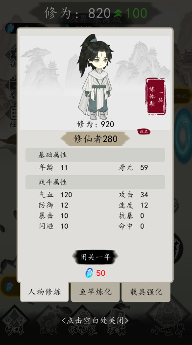 钓鱼修仙截图0
