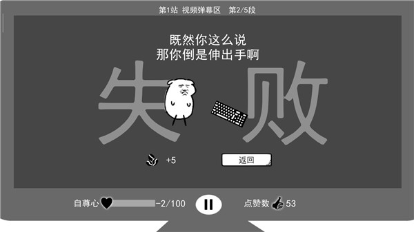 我是键盘侠截图3