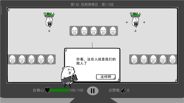 我是键盘侠截图1