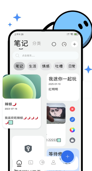 记录本截图2