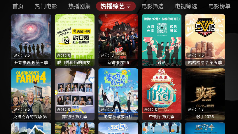 龙龙电视盒子截图2