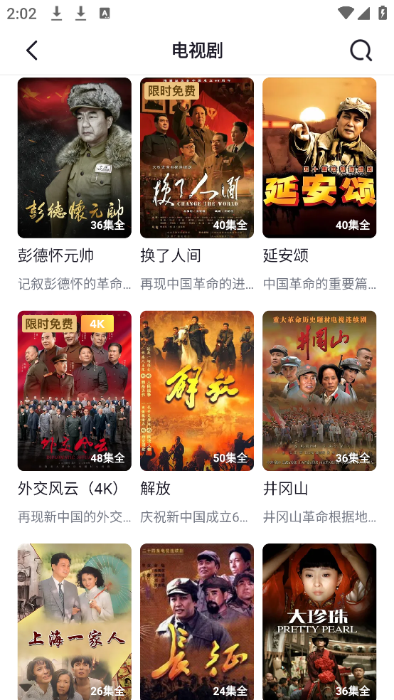 央视截图3