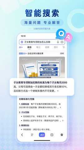 AI志愿助手截图2