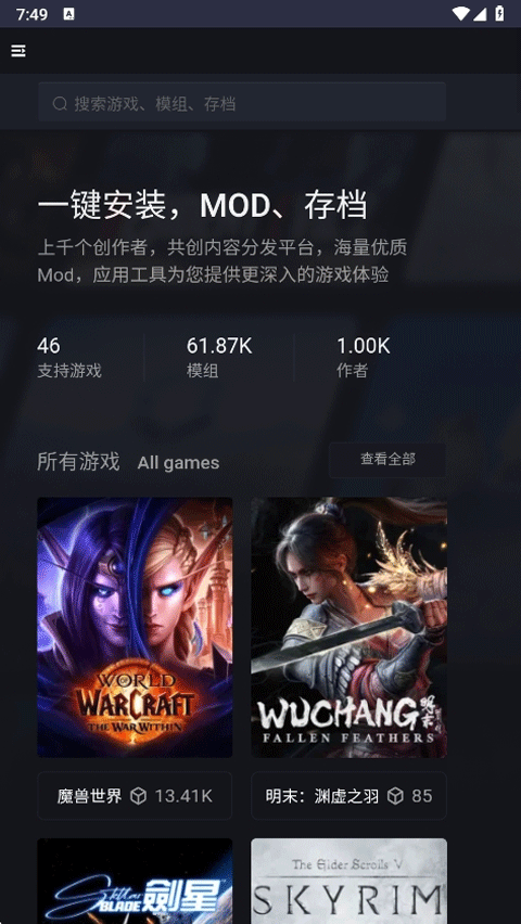 新手盒子截图3