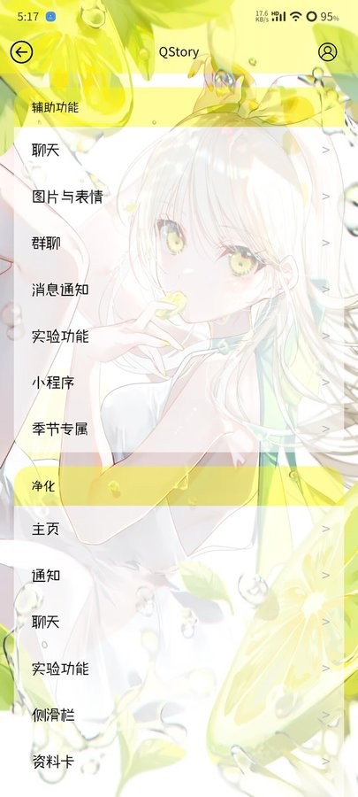qstory