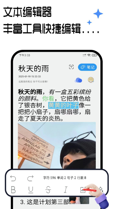 记录本