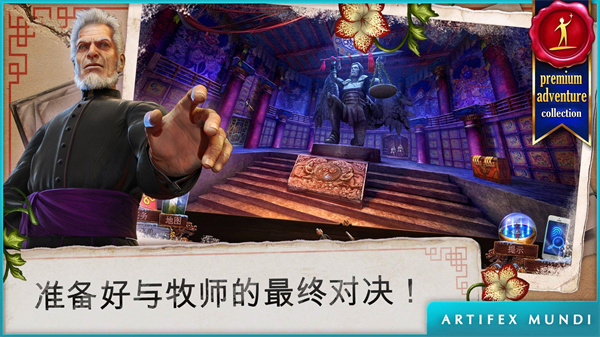 乌鸦森林之谜3卡赫拉之影截图4