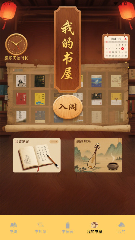 Bras小书截图3