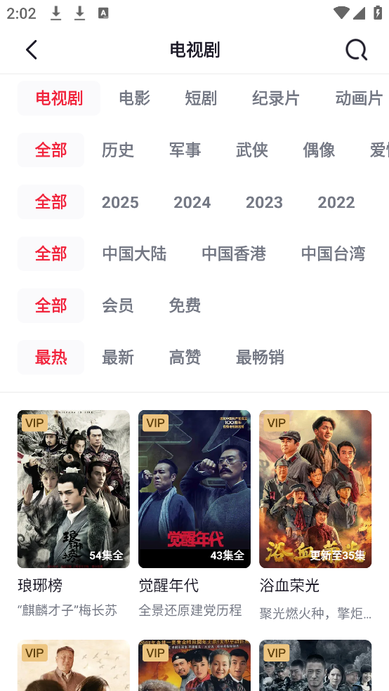 央视截图0