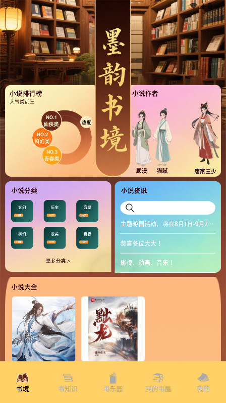 Bras小书